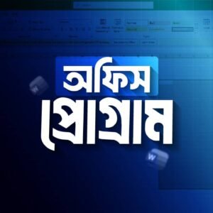 Office Application Course