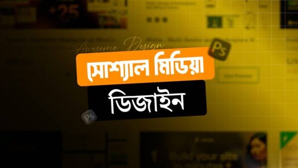 Social Media Design