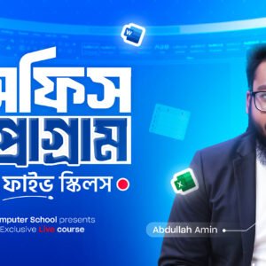Office Application Live Batch
