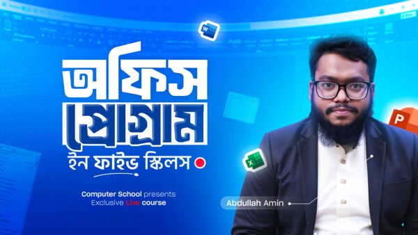Office Application Live Batch