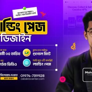 Landing page design live course