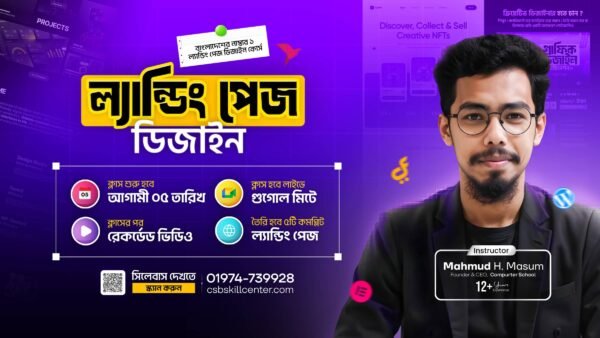 Landing page design live course