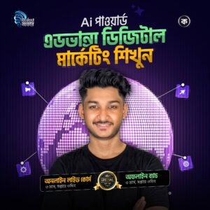 Digital Marketing -Season 4