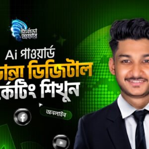 Digital Marketing -Season 4